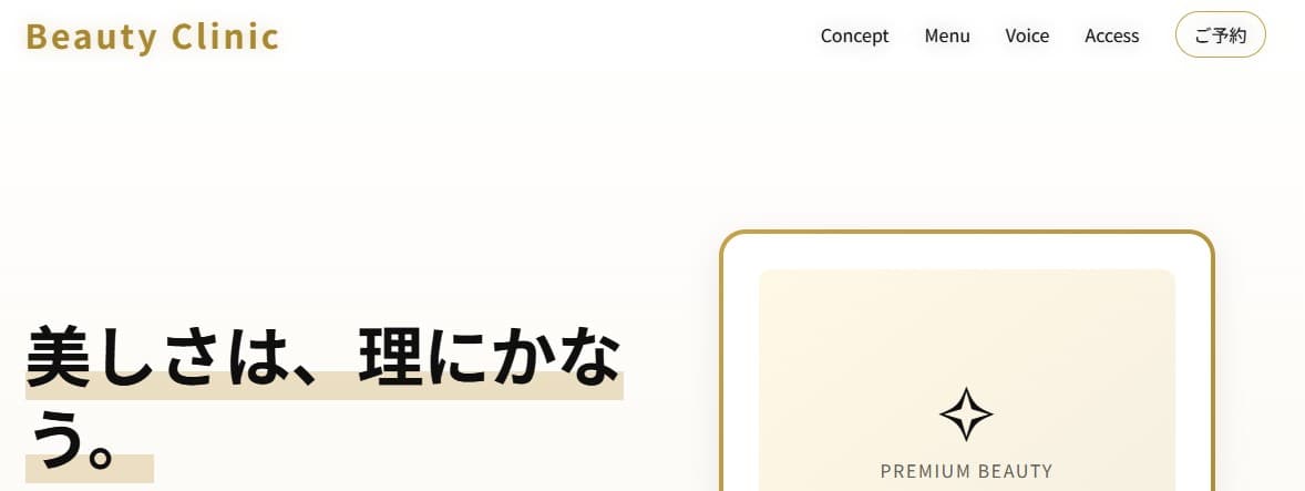 美容外科LP