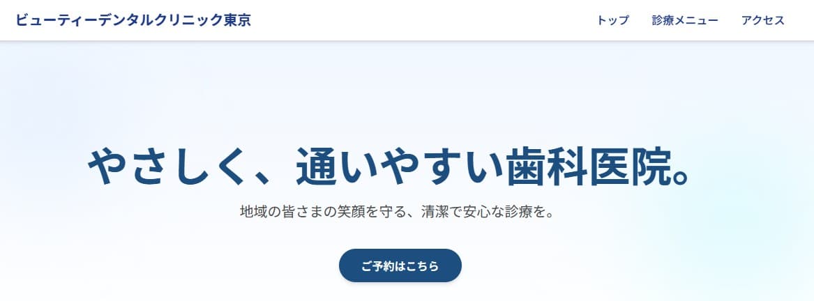 歯科LP