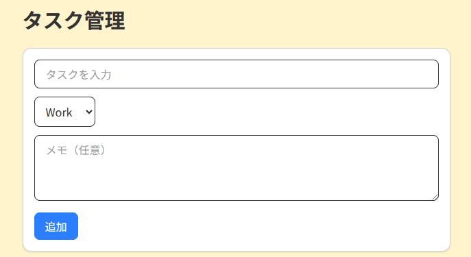 ToDoアプリ